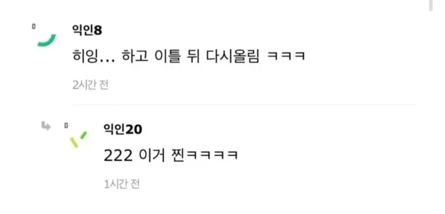 "니 애 사진 그만 좀 처올리라고".jpg_3.webp