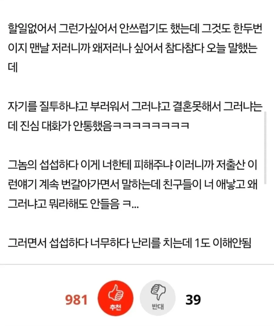 "니 애 사진 그만 좀 처올리라고".jpg_7.webp