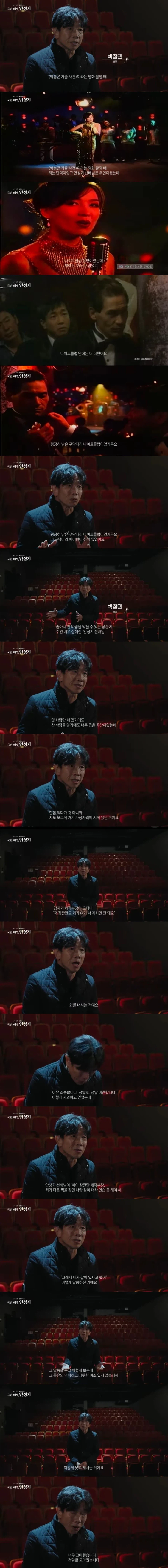 배우 박철민이 말하는 故안성기 배우_1.webp