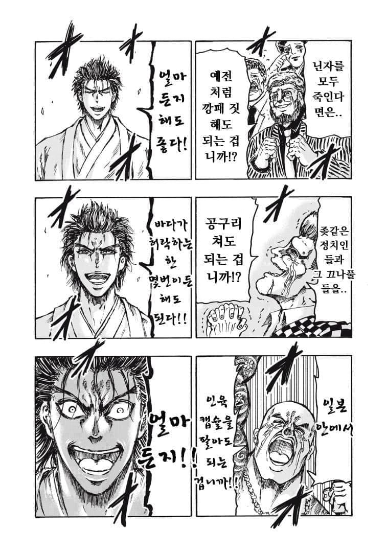 닌자와 싸우는 불쌍한 야쿠자들_1.jpg