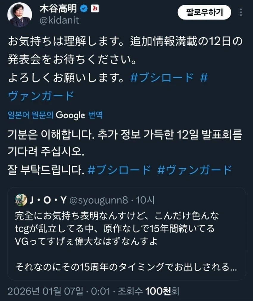 타TCG)소식모음 - 카드파이트!! 뱅가드 15주년 사태_1.webp