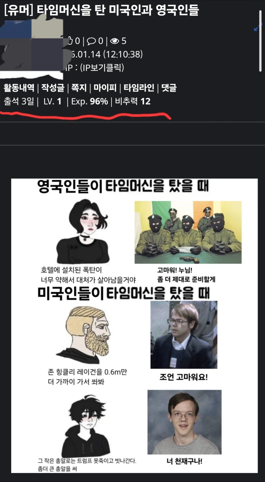 이민빌런 근황_5.webp