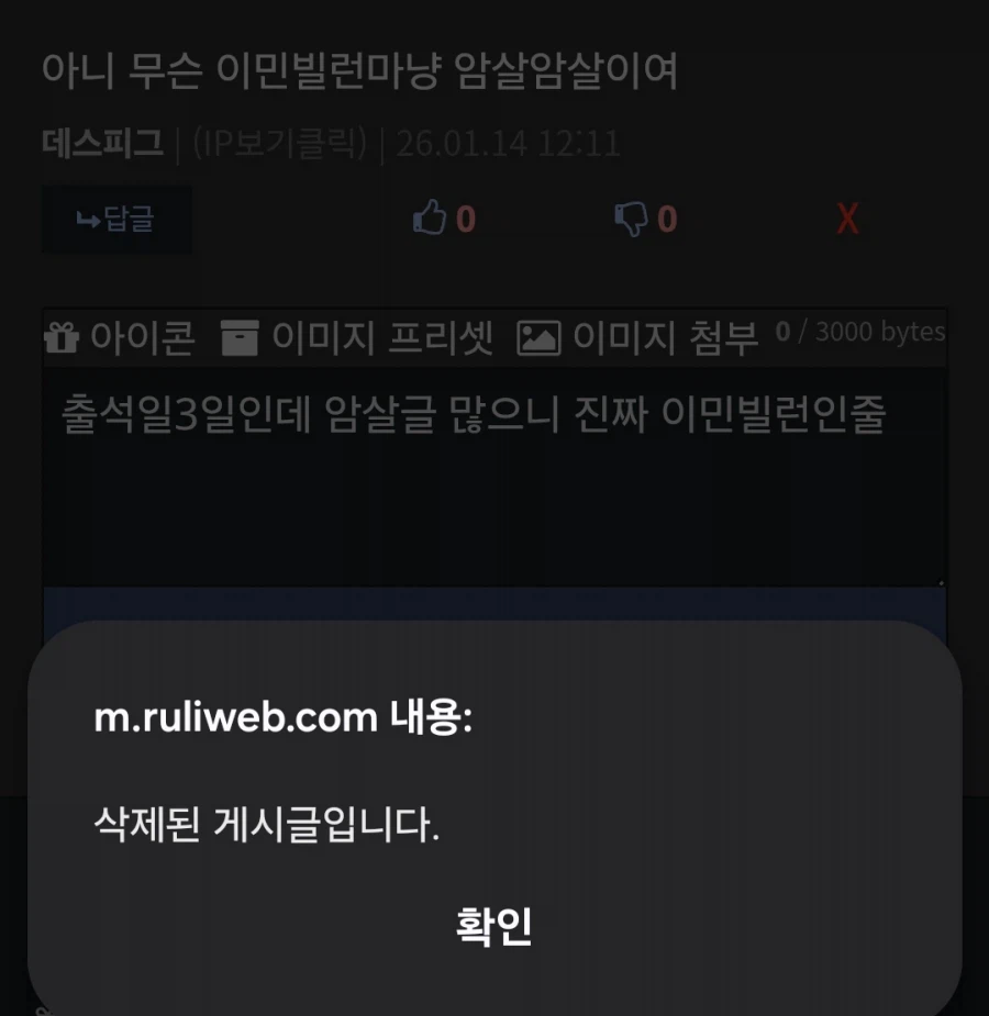 이민빌런 근황_6.webp