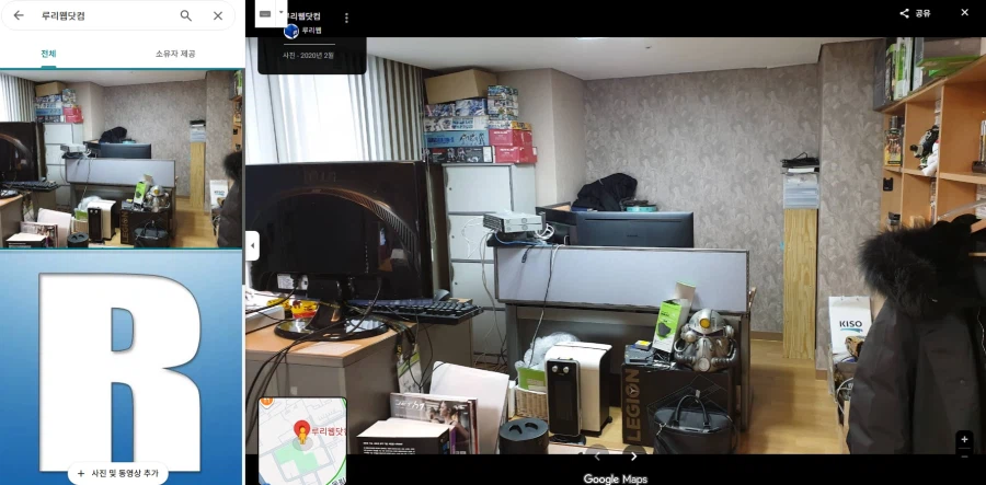 님들 루리웹 사무실 보구 가실래요?_1.webp