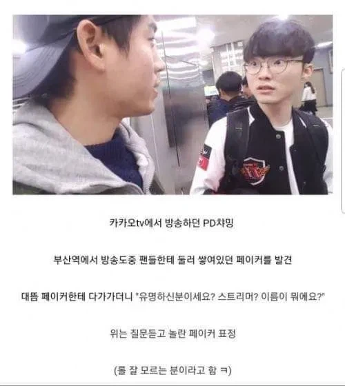 ???:와 유명하신 분인가봐요? 이름이 어떻게 되세요?_1.webp