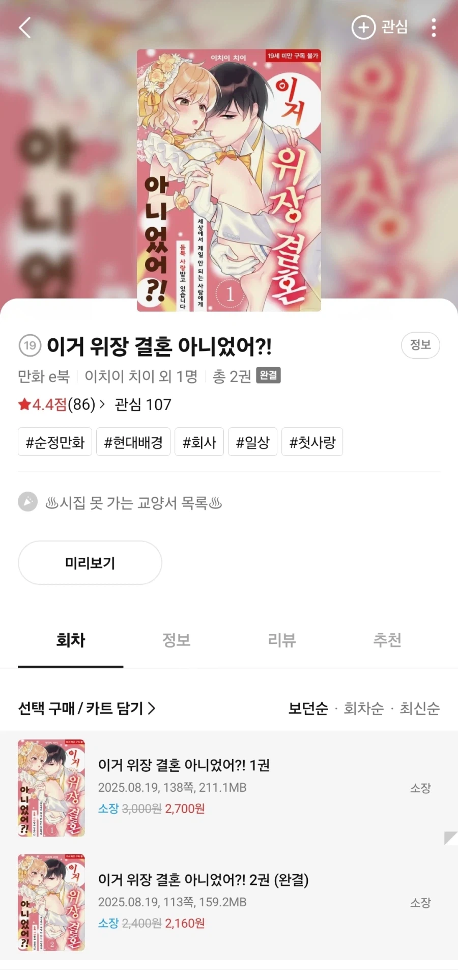 리디북스 근데 이런거는 누가 보는거냐 대체_3.webp