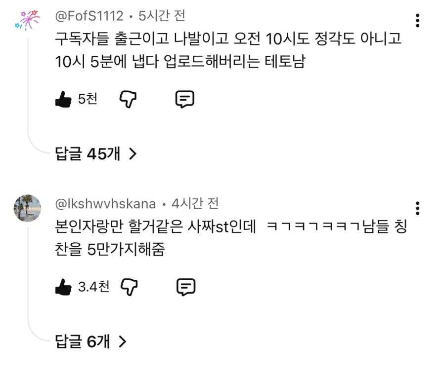 임짱tv의 흑백 소감이 호감인 이유_1.webp