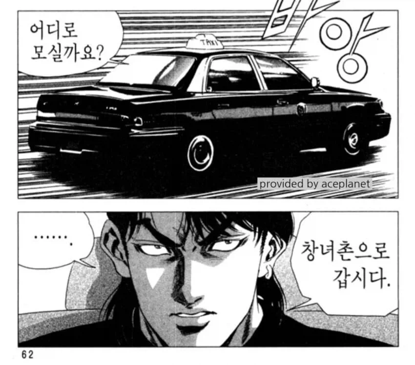 "창녀촌으로 갑시다"의 진실_1.webp