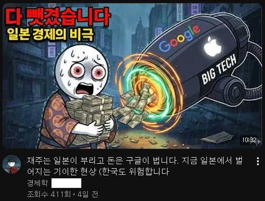 최근 유튜브에 많아지는 영상_4.webp