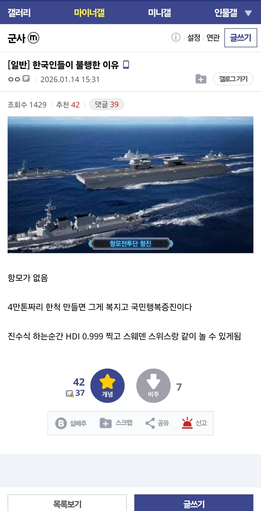 한국인들이 불행한 이유_1.webp