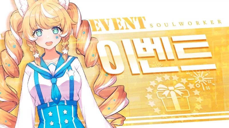 [소울워커] 라스트오리진 콜라보 코디 자랑 이벤트 2탄!_1.webp