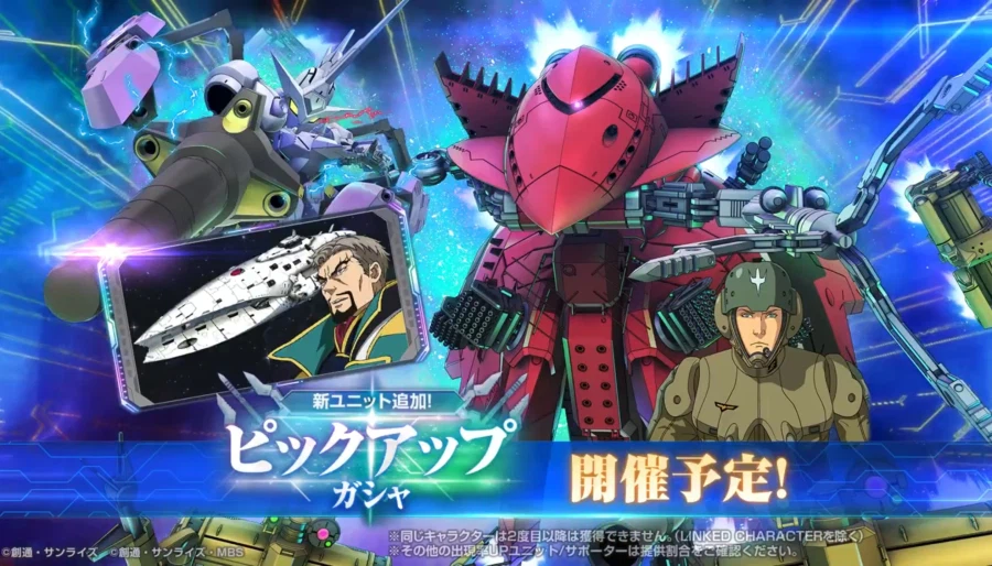 [SD건담] 지제네레이션 이터널. 1월 16일 추가되는 신규 UR기체 PV 공개_8.webp