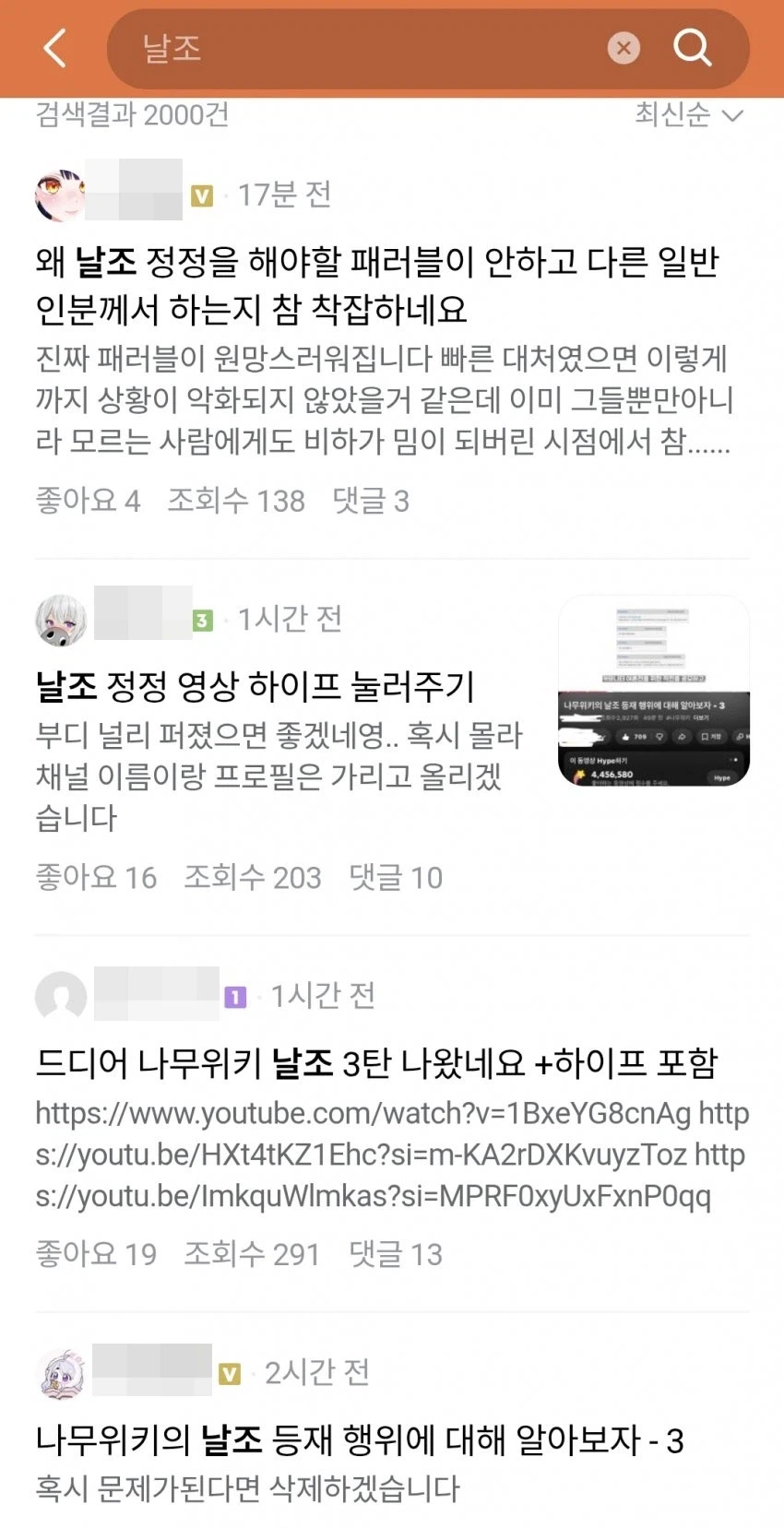 ㅇㅇㄱ 날조 정정 영상 하이프 눌러주세요
