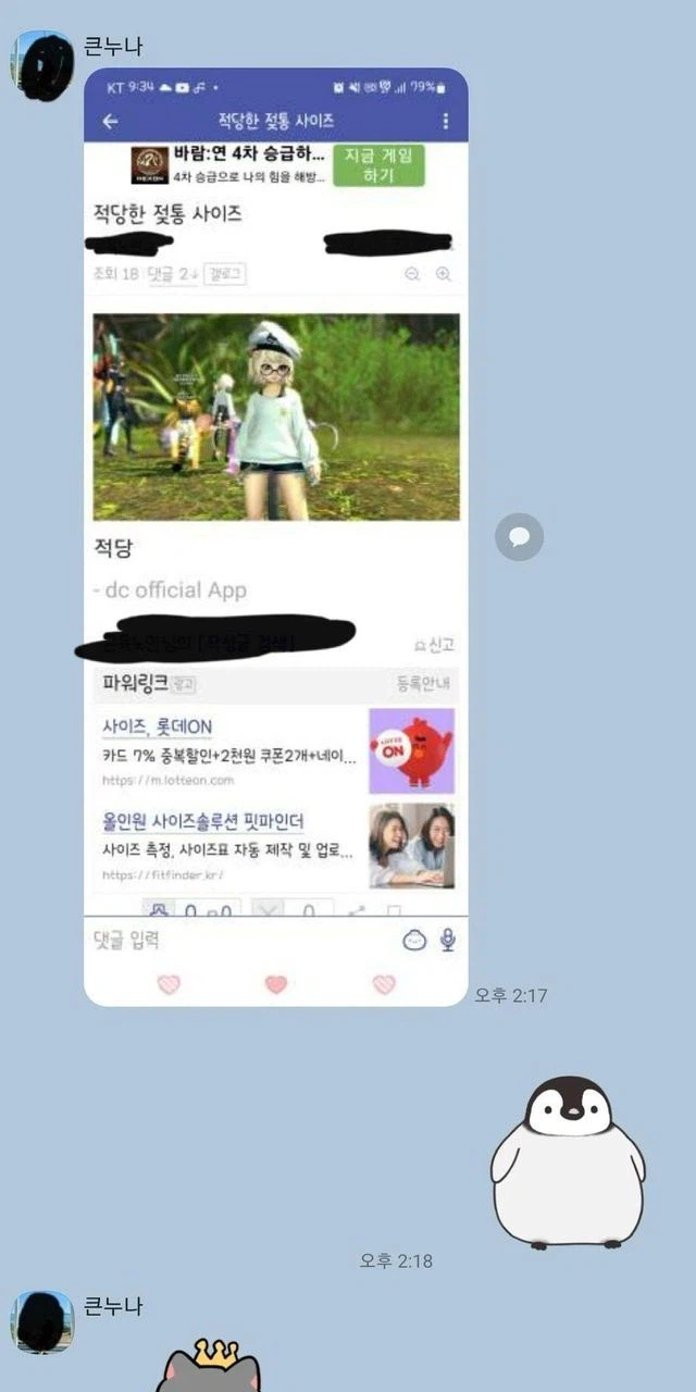 큰누나 특_2.webp