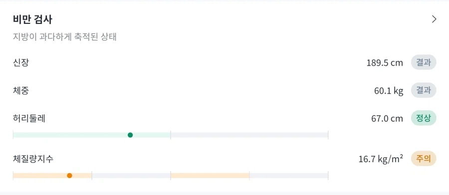 솔직히 비만은 의지의 문제가 맞지_1.webp