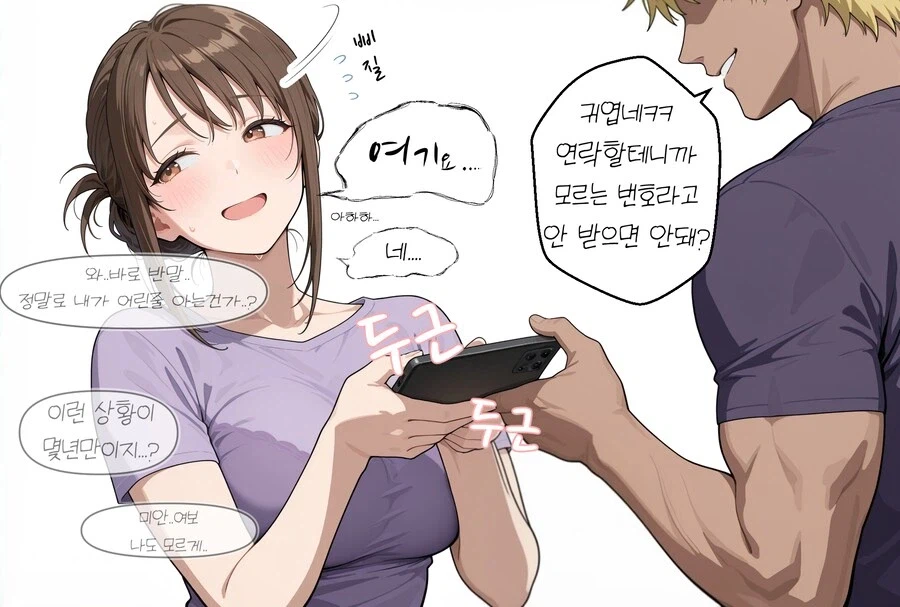 이거 뒷내용 어딨는지 아는 사람 싸이부거_2.webp