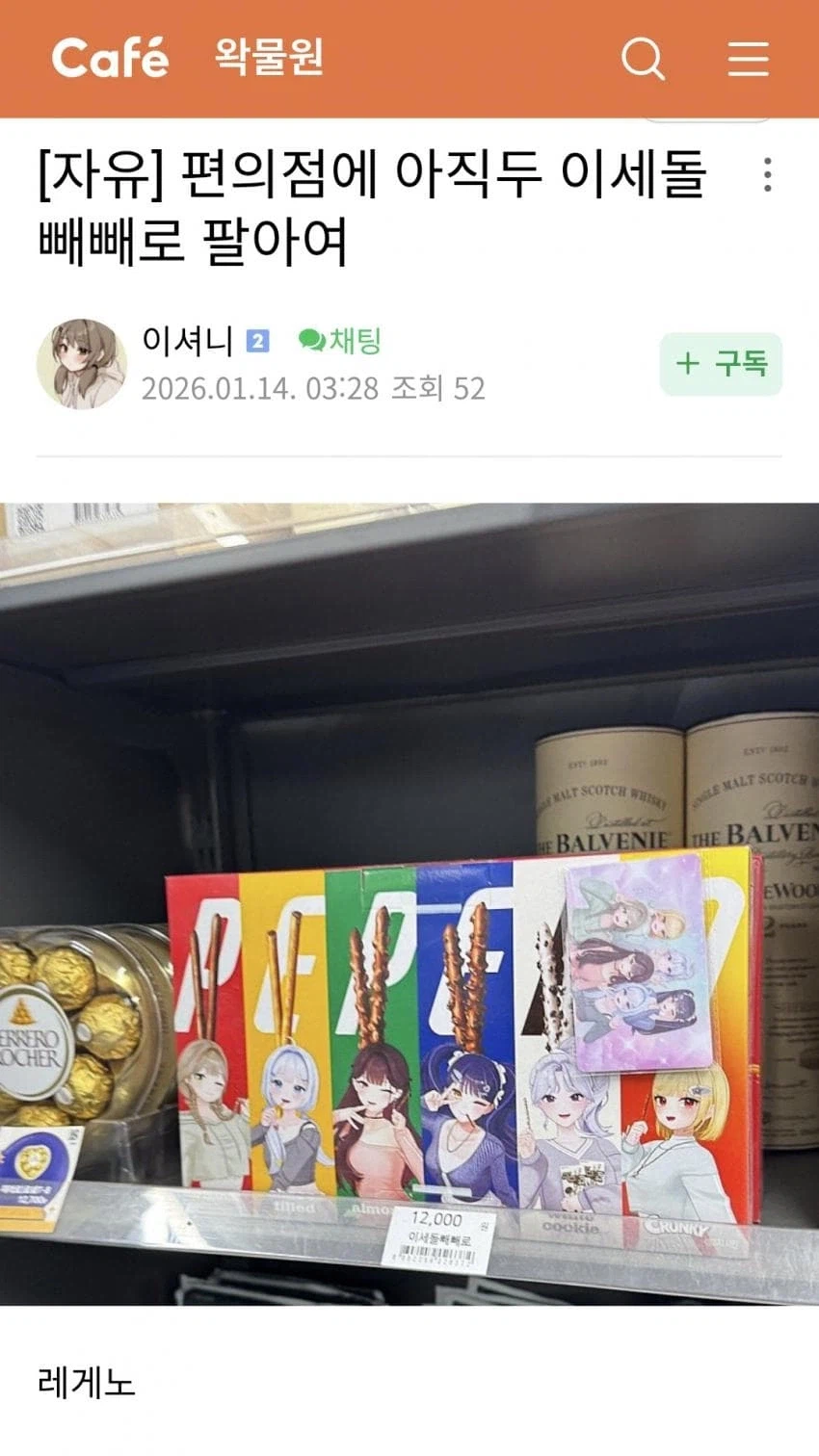 ㅇㅇㄱ) 날조 정정하기 전에_1.webp