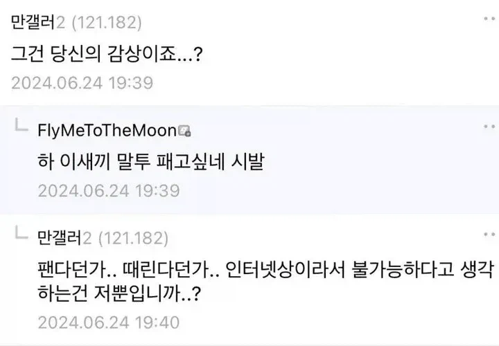 욕설 없이 키배 이기는 법.jpg_1.webp