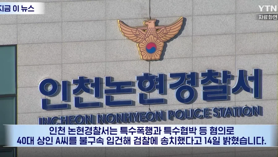 새우 싸게 팔지말라며 이웃상인을 흉기로 위협한 사건 근황._2.webp