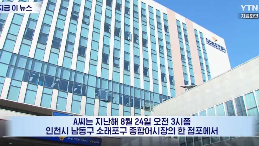 새우 싸게 팔지말라며 이웃상인을 흉기로 위협한 사건 근황._3.webp