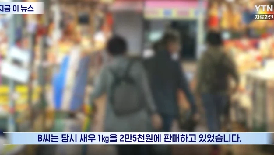 새우 싸게 팔지말라며 이웃상인을 흉기로 위협한 사건 근황._8.webp