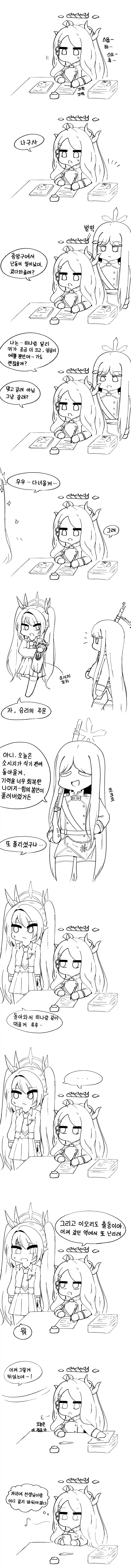 블루아카) 나구사 아코 체인지 세계선_1.webp