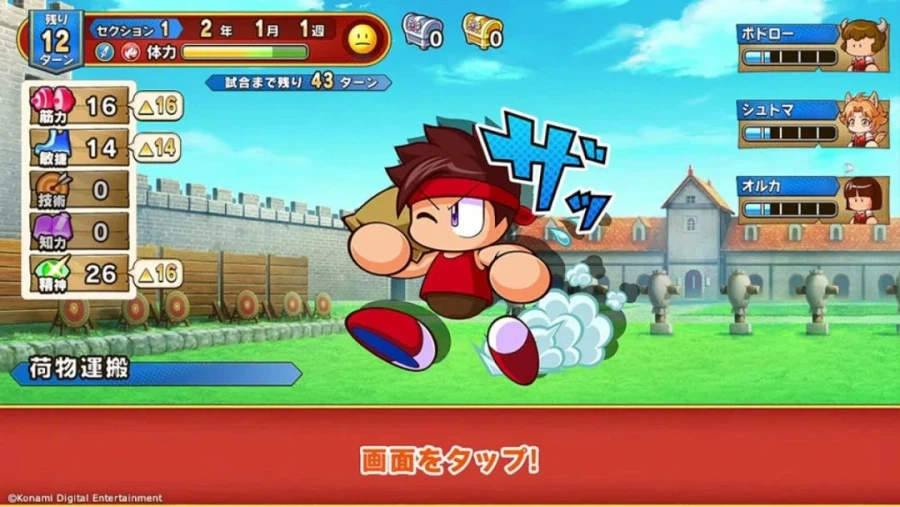 코나미, 파워프로 어드벤처스 발표_1.webp