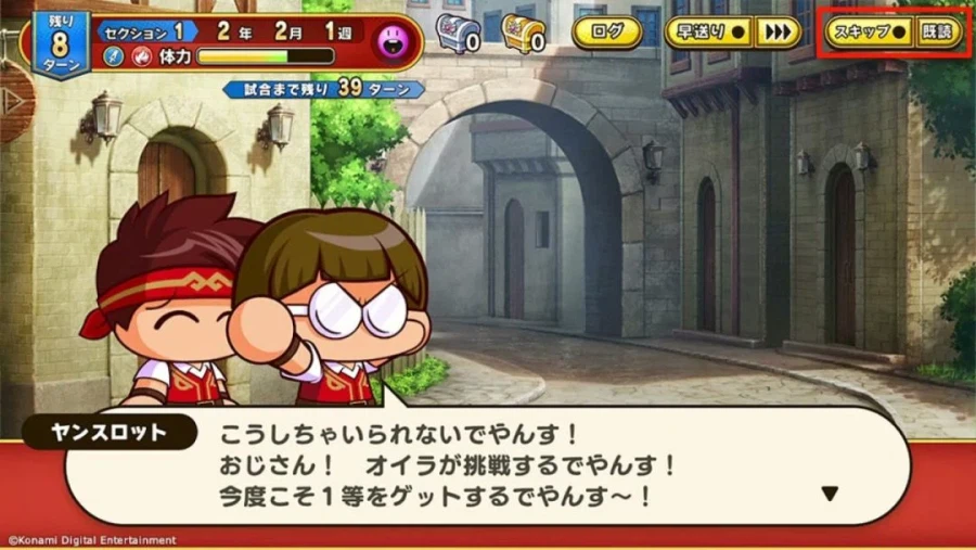 코나미, 파워프로 어드벤처스 발표_2.webp