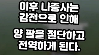 ??? : 팔이 없는데 지장을 어떻게 찍어요_2.webp