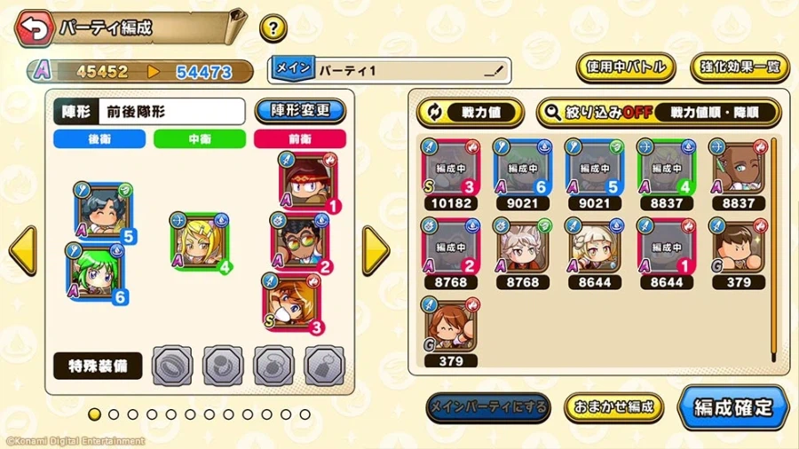 코나미, 파워프로 어드벤처스 발표_8.webp