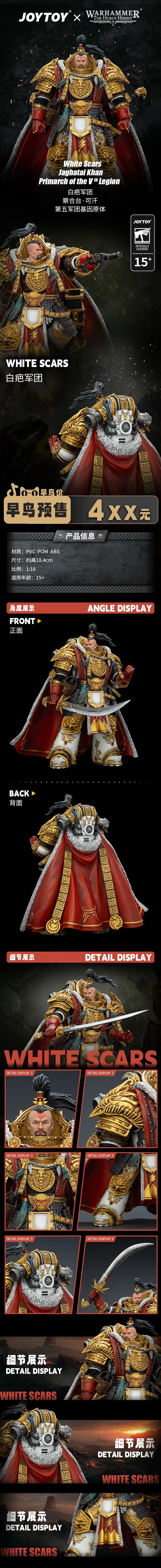 조이토이 워해머 호루스헤러시 화이트스카 프라이마크 자가타이 칸 외 2종