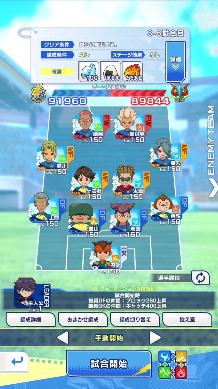 레벨파이브, 이나즈마 일레븐 크로스 발표_2.webp