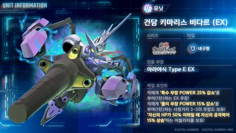 [SD건담] 지제네레이션 이터널. 1월 16일 추가되는 신규 UR기체 PV 공개_5.webp