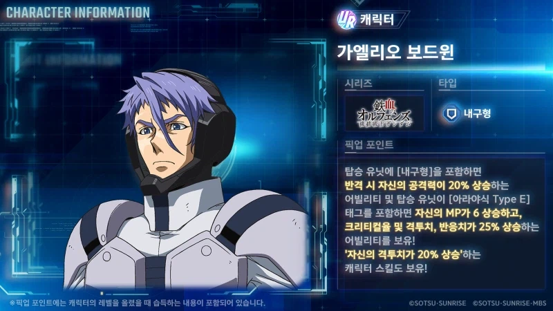 [SD건담] 지제네레이션 이터널. 1월 16일 추가되는 신규 UR기체 PV 공개_6.webp