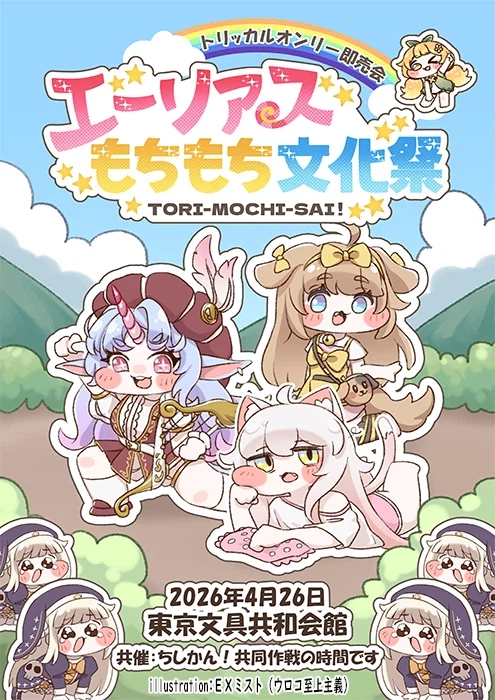 트릭컬)트릭컬 온리전 근황 2_1.webp