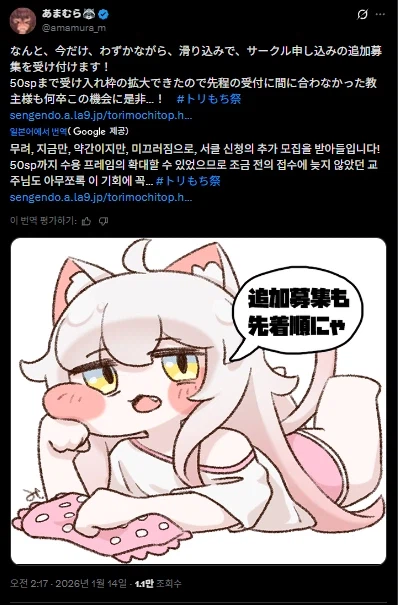 트릭컬)트릭컬 온리전 근황 2_3.webp