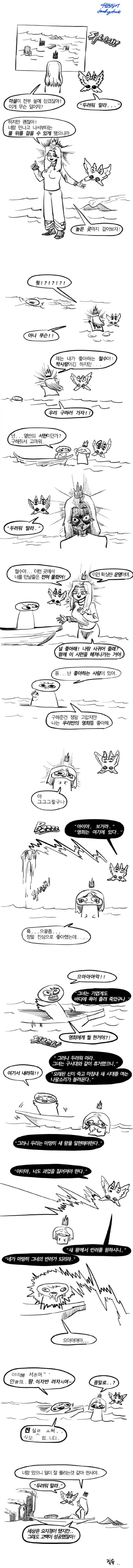 길을 걷다 천사를 줍게 된.manhwa_2.webp