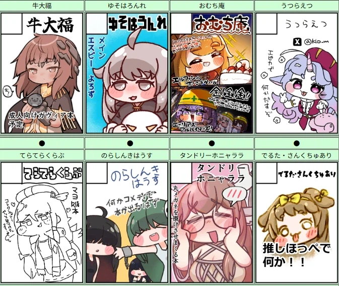 트릭컬)트릭컬 온리전 근황 2_5.webp