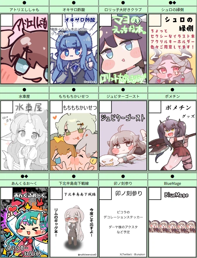 트릭컬)트릭컬 온리전 근황 2_6.webp