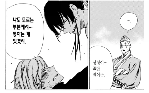 유부남을 덮치는 처녀.manga_6.webp