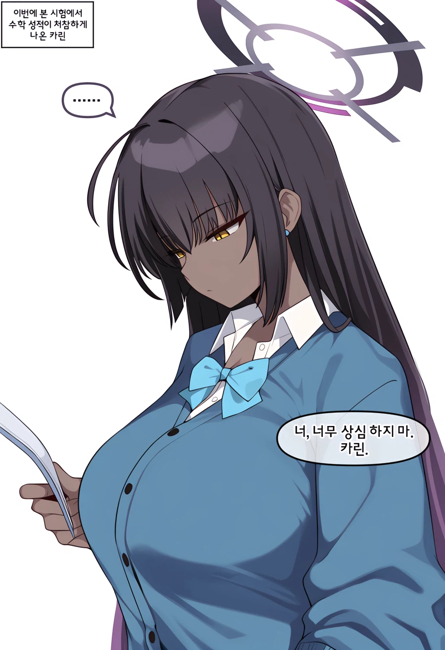 블루아카) ai) 수학 시험을 망친 카린 Manhwa_1.webp