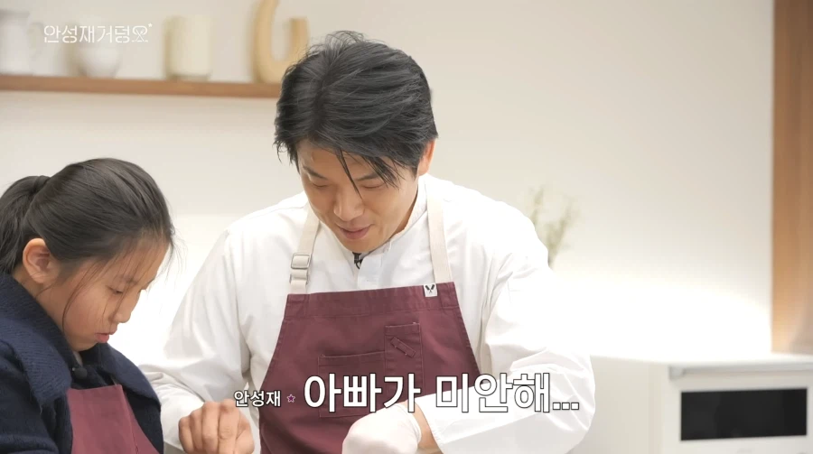 안성재 역대급으로 의기소침하네 ㅋㅋㅋㅋ_1.webp