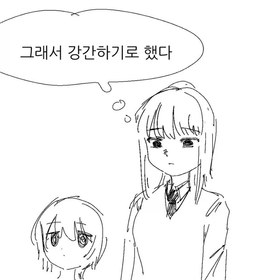 나는 보추가 싫타_4.webp