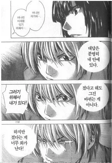 현재 일본에서 엄청 화제 중인 바둑대회 한일결승_11.webp