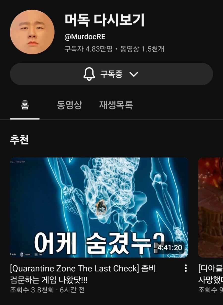 이제는 대놓고 썸네일에도 누 박는 스트리머_1.webp