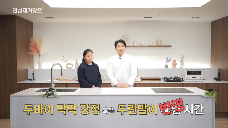 유튜브) 음식 잘 모르는데 자존심만 센 아빠 때문에 고생하는 딸_1.webp