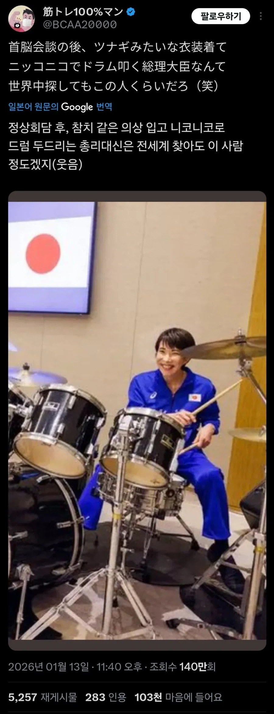 현재 다카이치 근황....JPG_1.webp