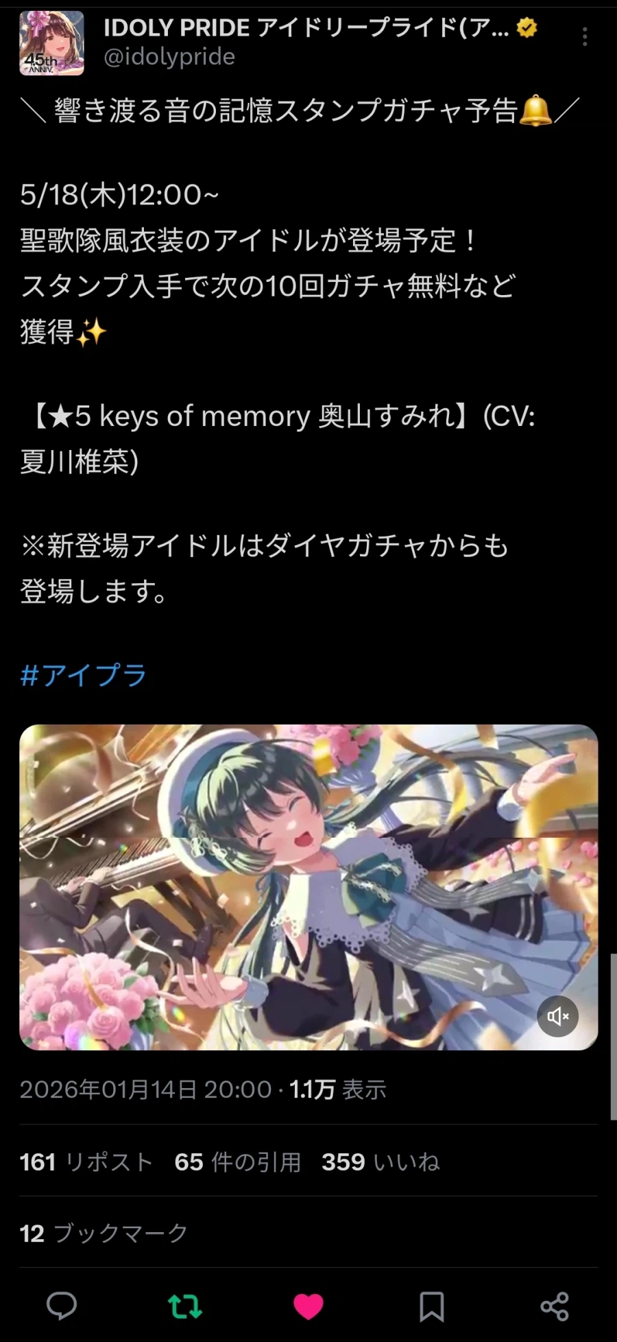 아이프라)4개월정도쯤 먼저 나온 가챠_1.webp