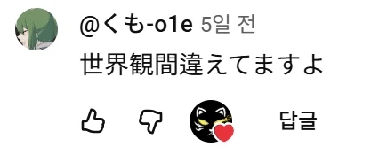 트릭컬) 시즌2 보스전을 봐버린 일본 교주_2.webp