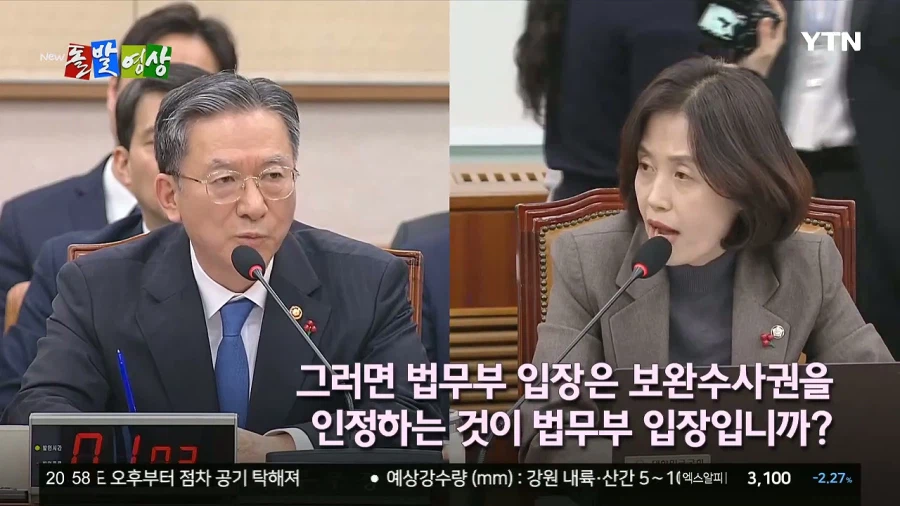 ㅋㅋㅋㅋㅋ 보완수사권으로 정부와 민주당이 말하는거 웃기네_2.webp